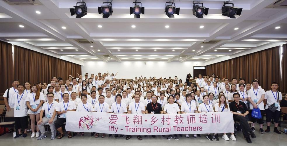 爱飞翔乡村教育助学